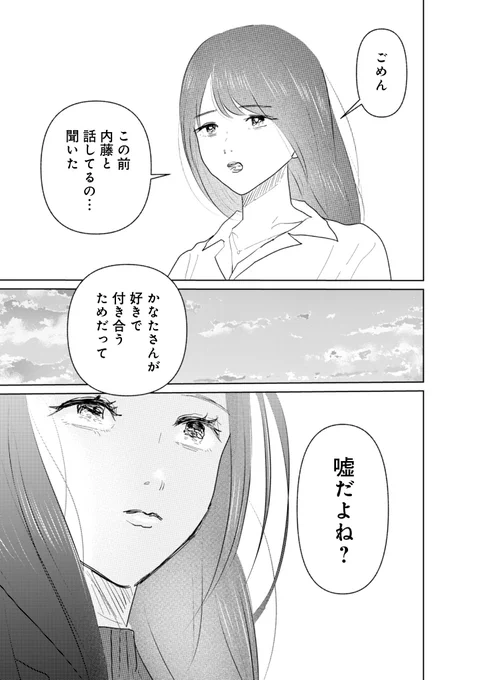 最新話更新です!
いよいよ愛ちゃんの秘密が明らかに
https://t.co/85dSJeDac6 