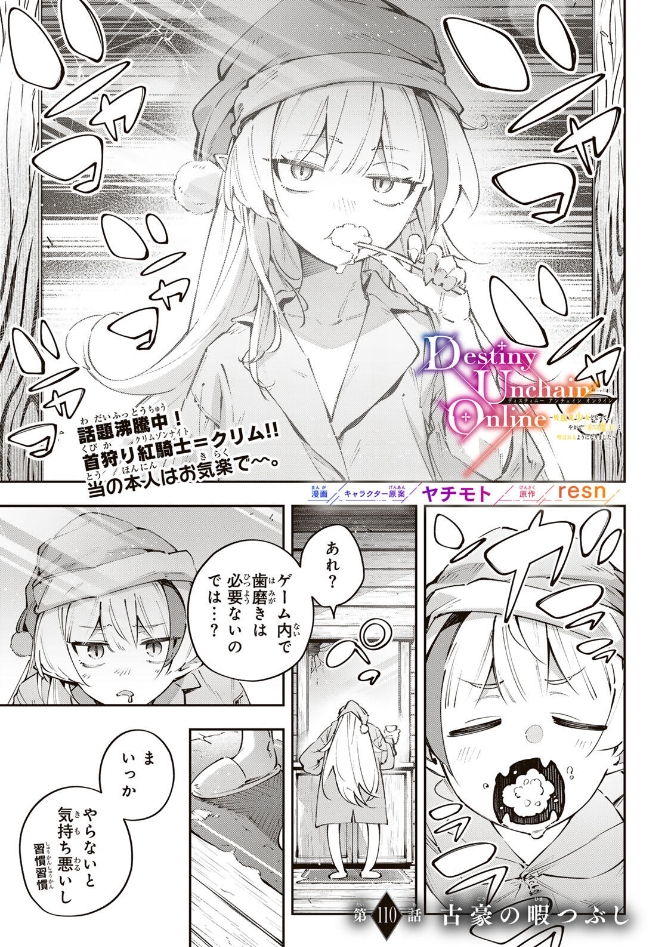 【更新❗️】『#DestinyUnchainOnline』
更新されました!ぜひ読んでみてください!(1/2) 