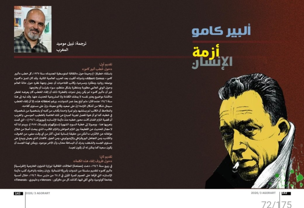 NabilMoumid's tweet photo. https://t.co/a7ToeeMn53