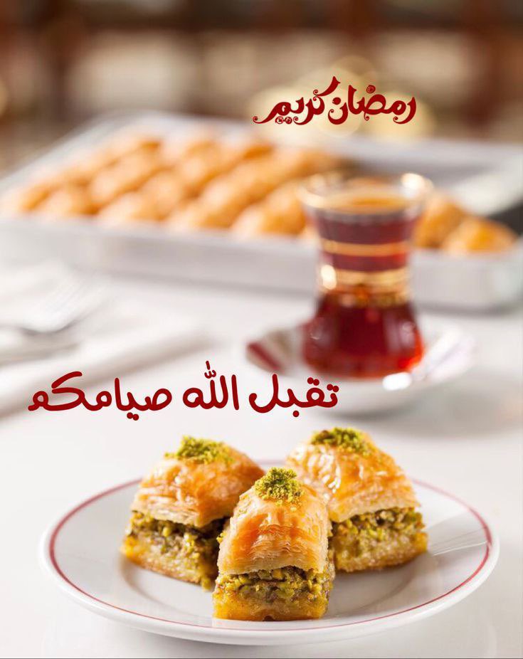 🤲اللهُّـم تقبَّل مِنّا صَالِحَ أعمالِنا 
واجعل هذا الشَّهرَ مُهذِّبًا لأنفسنا 
وارزقنا أجرَ صيامِنا واجعلنا منَ المقبُولين 
ومن قال  #امين 🤲

#صوم_مقبول_وافطار_شهي🤍
#مـــــســـاء_الــــــــــورد