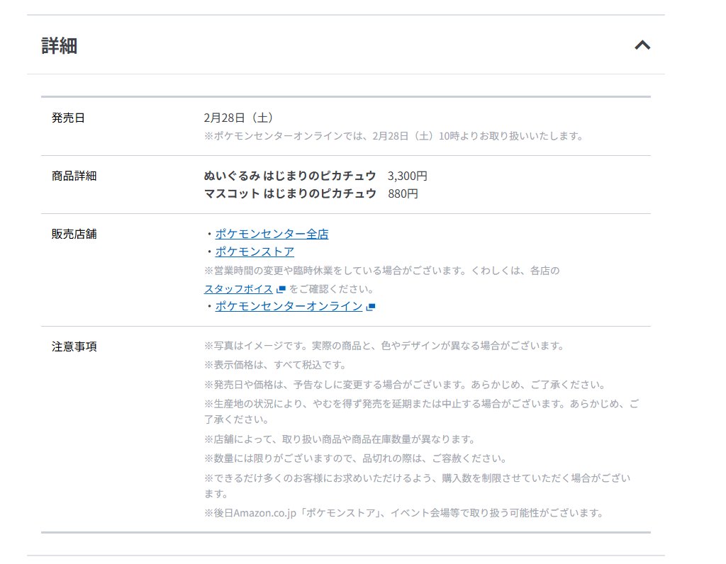 ポケカ速報＠予約抽選・最新情報まとめ tweet media