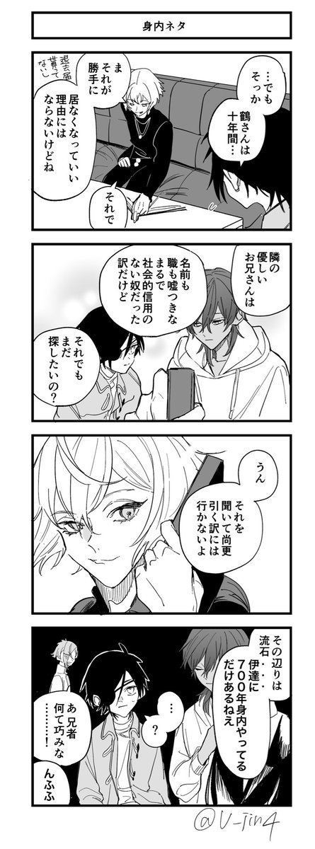 U_jin4's tweet photo. 始動の現パロ伊達 https://t.co/s3XD7DdUQ3