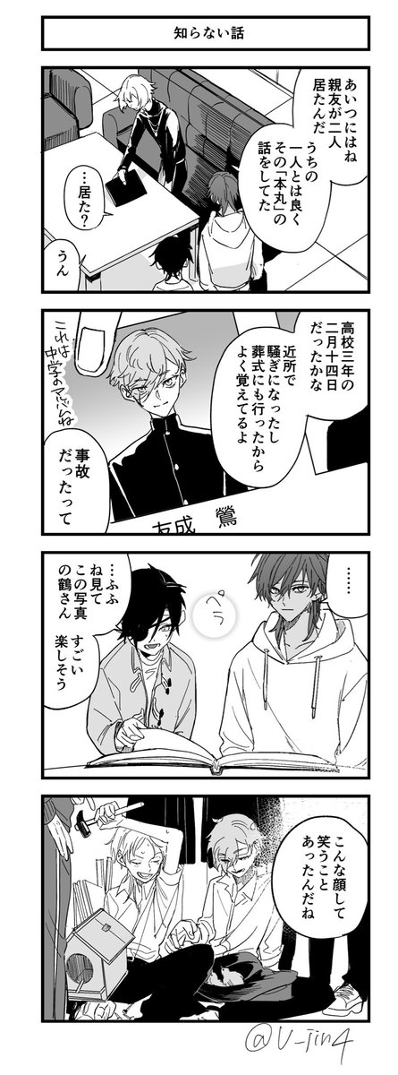 U_jin4's tweet photo. 始動の現パロ伊達 https://t.co/s3XD7DdUQ3