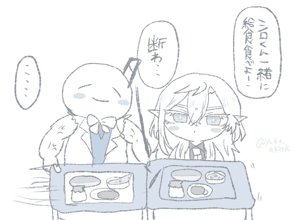 ※現パロ？