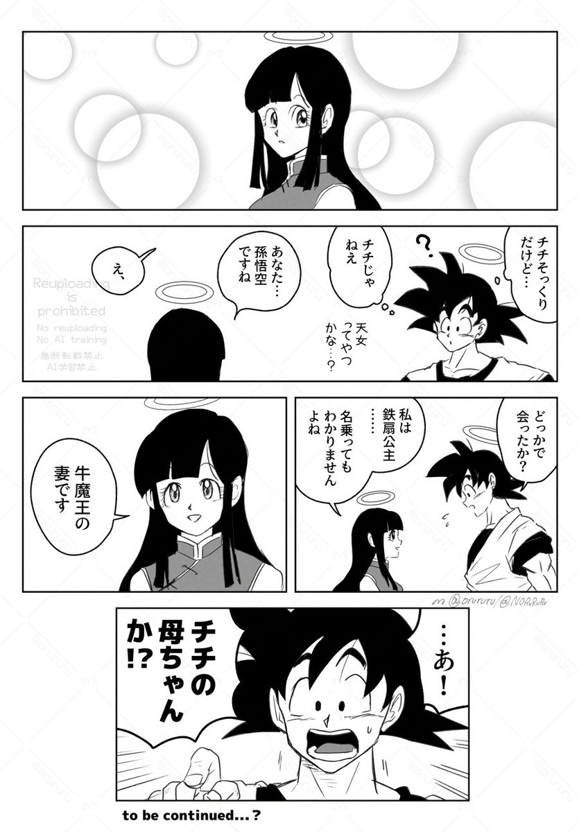 orururu's tweet photo. なんかこういうアニオリとかゲームオリジナル展開とかないのかな https://t.co/vPIpTqCcEx