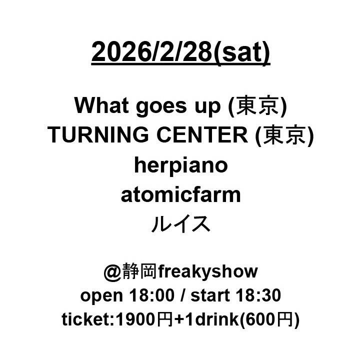 もう明日だぞ！