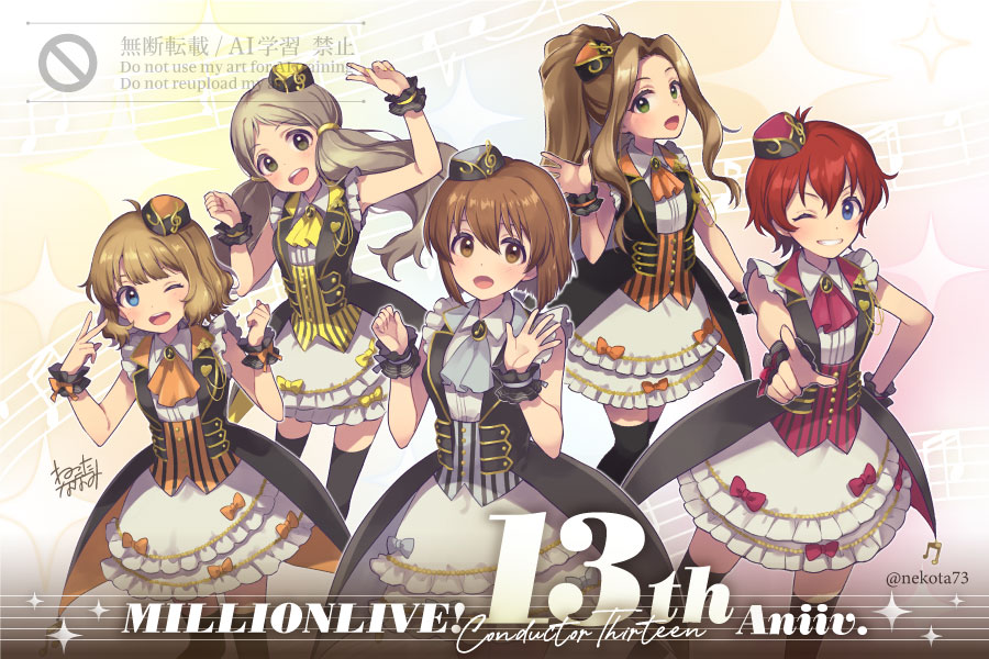 #祝ミリオンライブ13周年 おめでとうー！！！
13年ということで、衣装「コンダクター・サーティン」でお祝い🎉（過去絵再掲）

好きな衣装なのでミリシタにも実装してほしい～✨