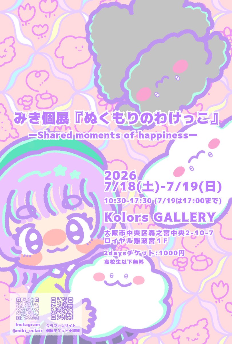 みき🌷🫖🐬🍆🍩 tweet media