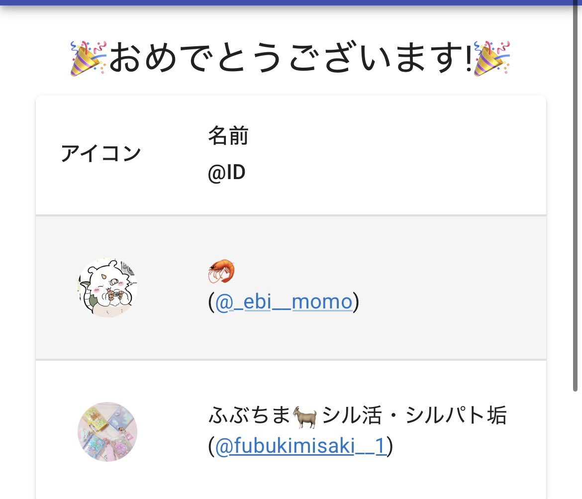当選者様発表🎉！！ 沢山のご参加ありがとうございました😉✨ ご希望の