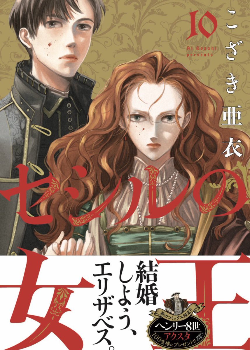 セシルの女王 公式 tweet media