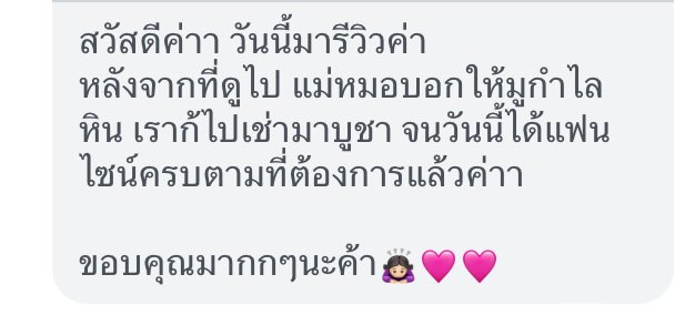 ดูดวงกับมันหวาน 🍠🔮 tweet media