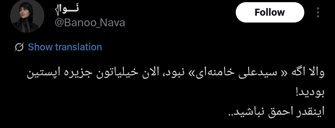 Luna 🇮🇷 tweet media