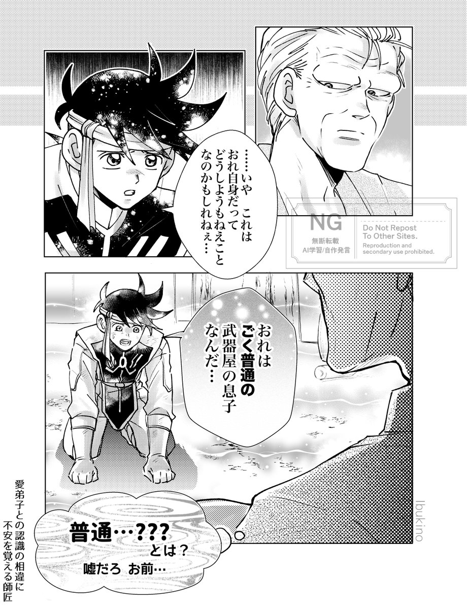 イブキノ tweet media