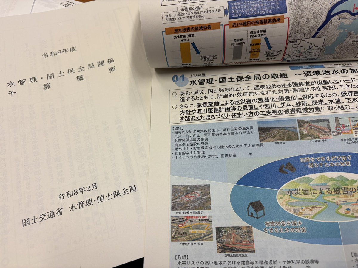 inaba_daisuke's tweet photo. 責任ある積極財政を推進する議員連盟。

今朝は、内閣第二部会・財務金融部会 合同会議からスタート、内閣府、日本銀行より月例経済報告の説明を受けました。
これまで通りインターネットでも公開されていますので、ご興味のある方はぜひご覧いただければと思います。
https://t.co/pAh2Pc04ki

政治資金に関する新人研修のあとは、防災庁設置法案、総務省から地方税に関する説明、また浜松河川国道事務所長在任中にもお世話になった国交省治水企画官の田中さんから流域治水に関する説明をいただきました。
夕刻には責任ある積極財政を推進する議員連盟の総会にて、経済財政諮問会議議員の永濱利廣先生、日本成長戦略会議の会田卓司先生の講義を聴講いたしました。
明日からは予算委員会審議が始まります。落ち着く間はないスピードで毎日が過ぎていきますが、しっかりと吸収して地域に還元できるよう頑張ります。