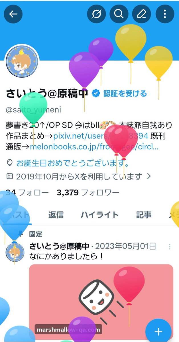 さいとう@5/6西1セ56b tweet media