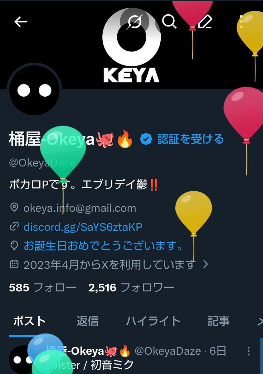 桶屋-Okeya🐙🔥 tweet media