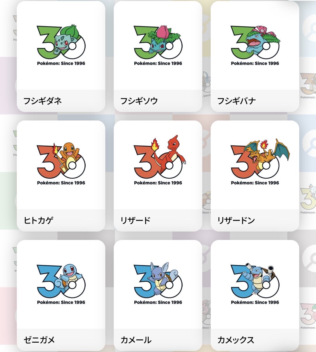 【情報】

✅30周年記念ロゴ全1025匹が配信開始

以下のサイトよりダウンロードが可能
pokemon.co.jp/ex/30th_logo/

#ポケモン30周年