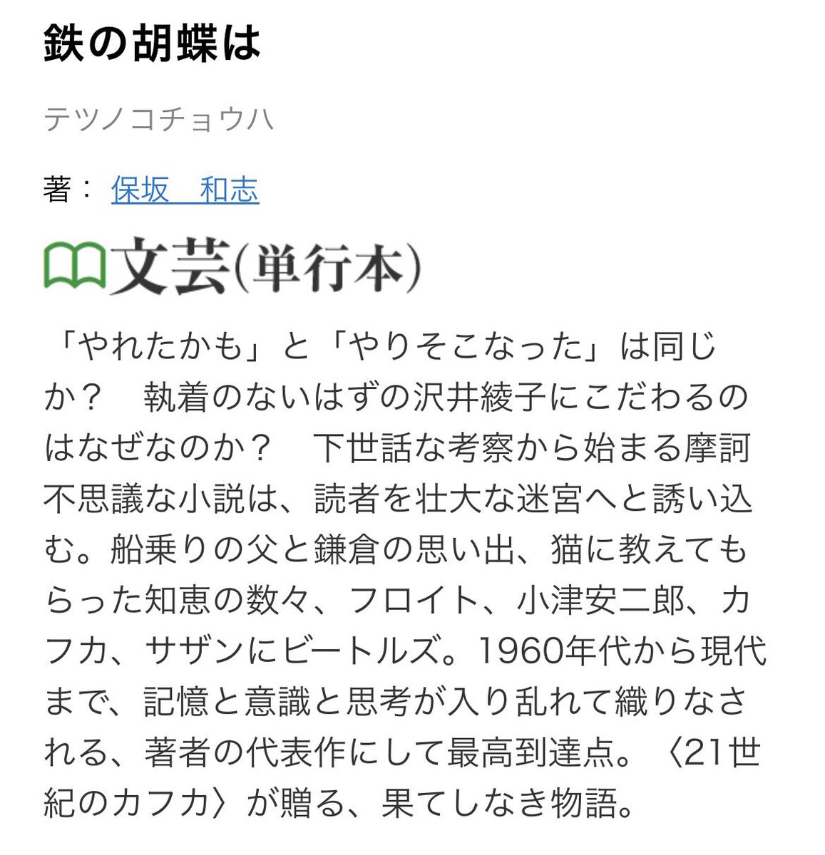 こんな話だったっけ