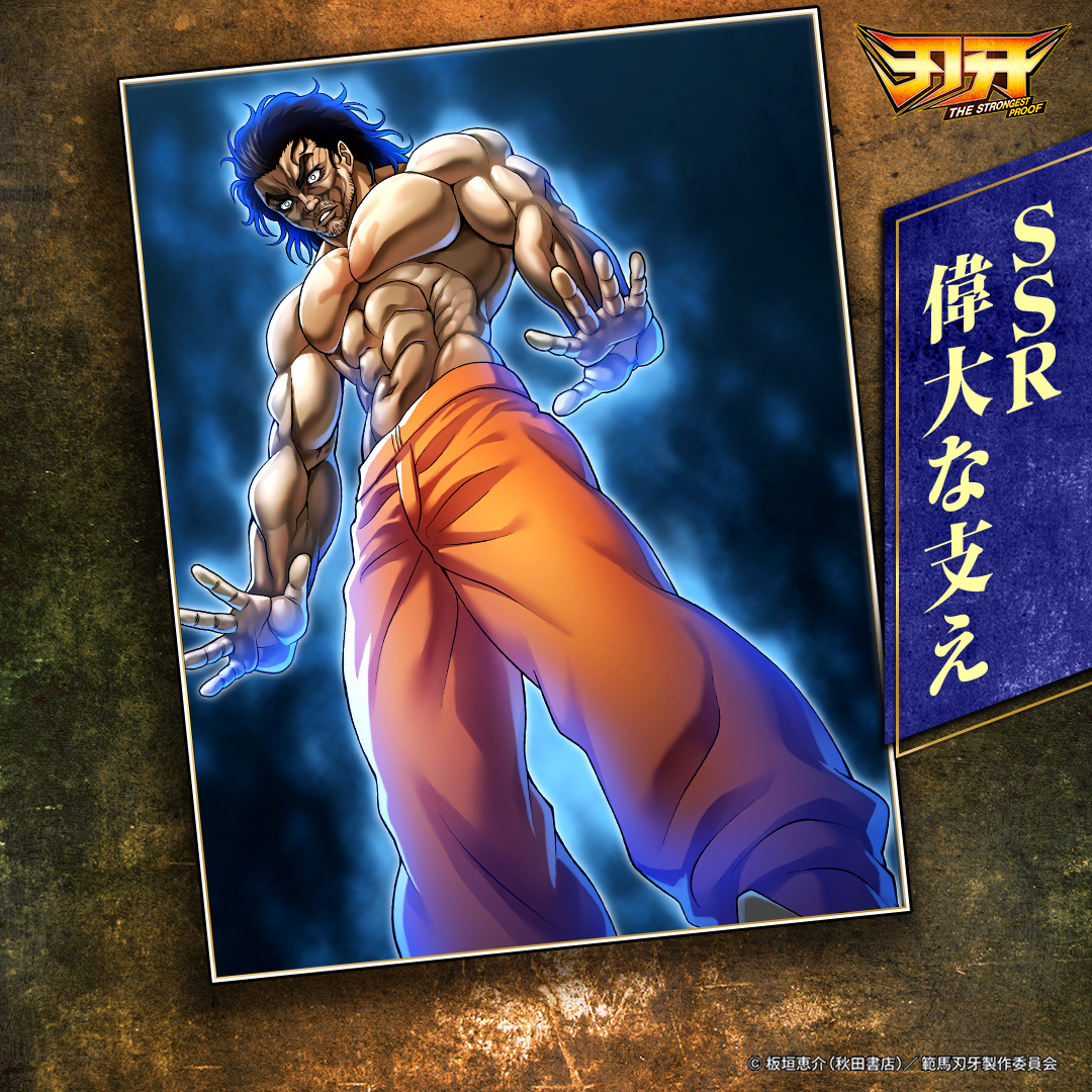 刃牙35周年プロジェクト【公式】 (@teambaki) / Posts / X