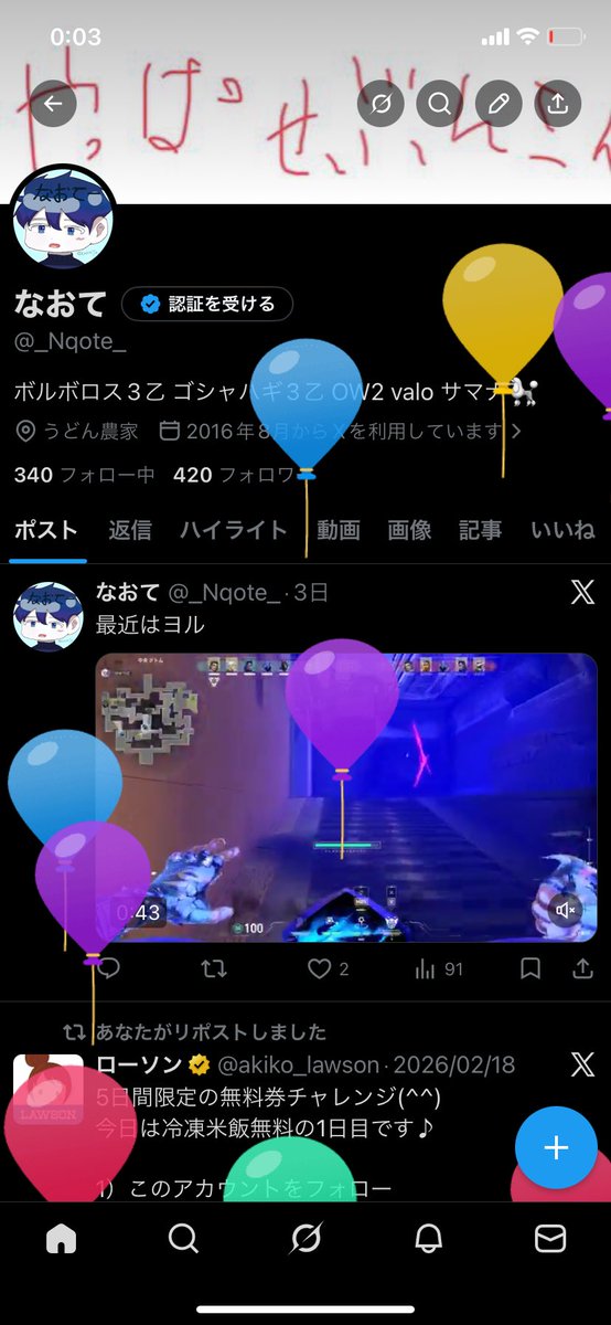 なおて tweet media