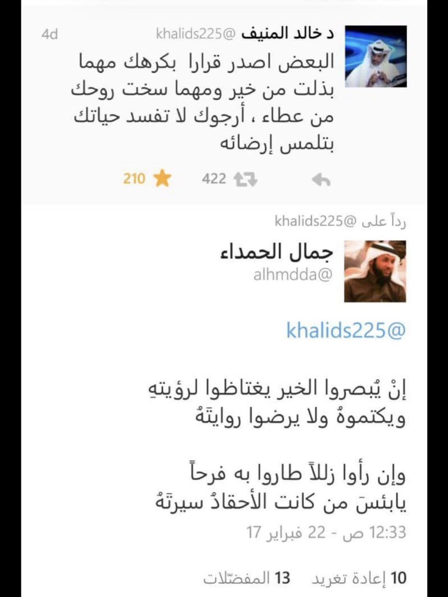 علي حسين واصلي tweet media