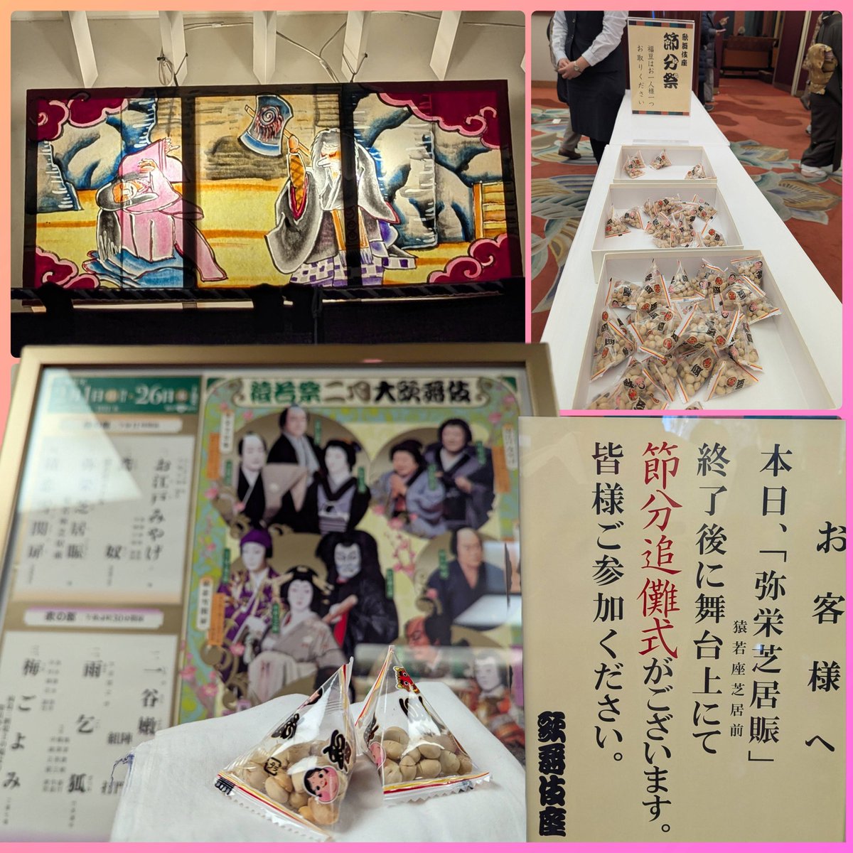 Hi_gokigen's tweet photo. ㊗️千穐楽🎉
猿若祭二月大歌舞伎
演者もスタッフも観客も、いろんな思いを抱えながらだったと思う
まぁ一番大きな思いは置いといて…
どの演目も素晴らしく、舞台からの熱量に圧倒され続けました
舞台に関わった全ての人に、“お疲れ様＆ありがとうございます❣️”と、ハグしてまわりたい❗️（←迷惑😅） https://t.co/9Az5m6PlED