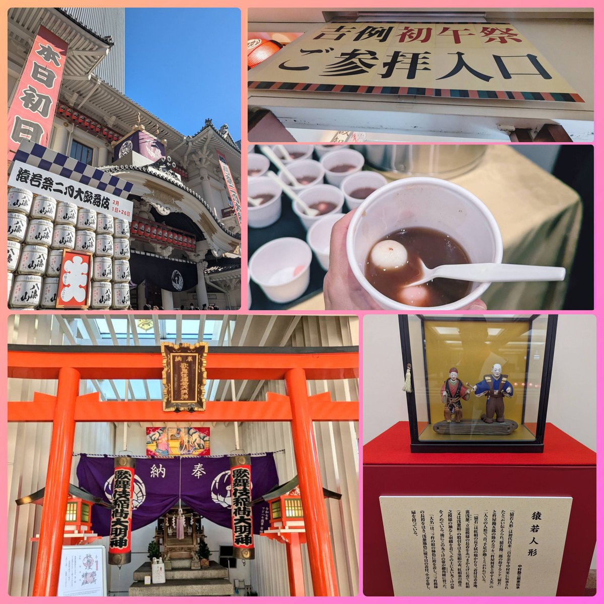 Hi_gokigen's tweet photo. ㊗️千穐楽🎉
猿若祭二月大歌舞伎
演者もスタッフも観客も、いろんな思いを抱えながらだったと思う
まぁ一番大きな思いは置いといて…
どの演目も素晴らしく、舞台からの熱量に圧倒され続けました
舞台に関わった全ての人に、“お疲れ様＆ありがとうございます❣️”と、ハグしてまわりたい❗️（←迷惑😅） https://t.co/9Az5m6PlED