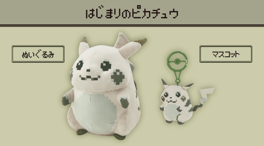 30周年記念 ピカチュウ ぬいぐるみ＆マスコットセット　アクリル　ポケモンキッズ ポケモン30周年】記念グッズが発表 ✓『ポケットモンスター 赤・緑』の