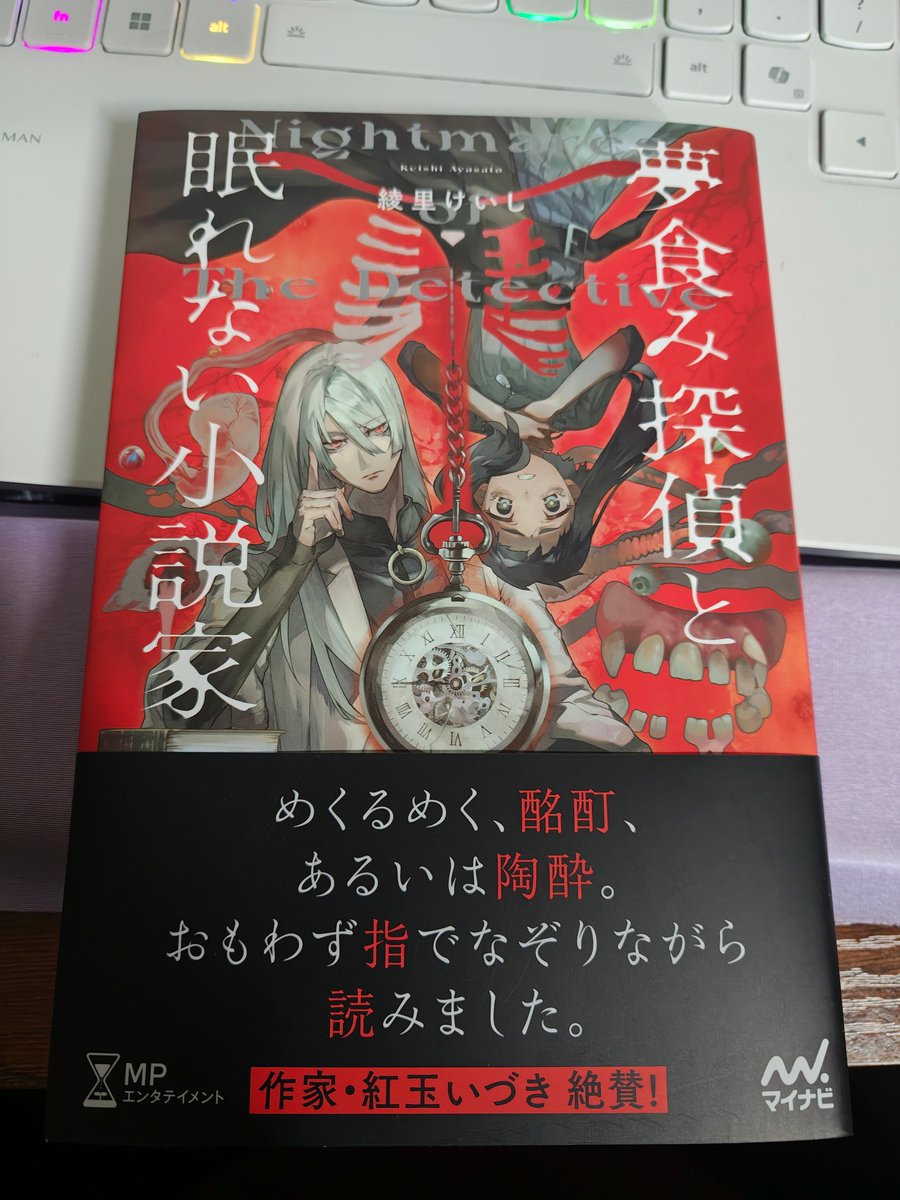 macaronzombie's tweet photo. 少し早めに届いた…！仕事が終わったら読むのを楽しみ https://t.co/7ultM6pIX0