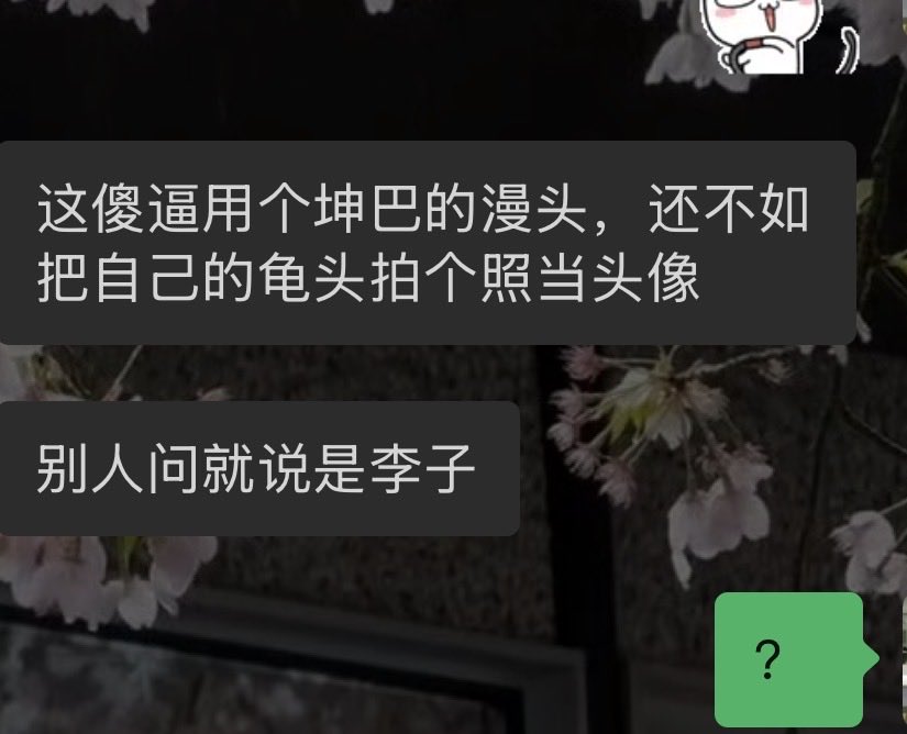 戒撸的仙人 tweet media