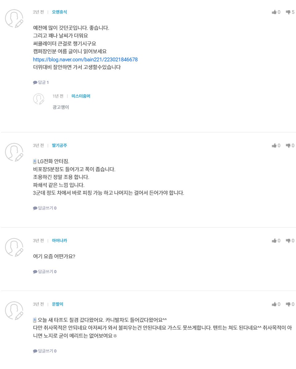 원글 찾았는데 울산쪽인가봄
다른분들 댓글 보니 낮에 가면 걍 평범하게
한적하고 조용한 개씹오지 캠핑장인듯
밤 11시에 가면 무서울만도 하지....
