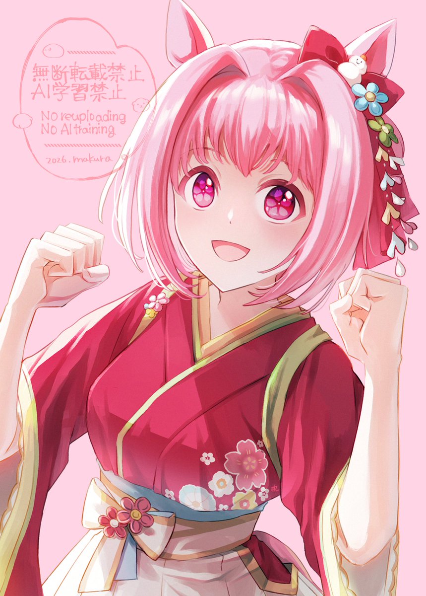 Happy Birthday ハルウララ🌸

#ハルウララ生誕祭2026 
#ハルウララ