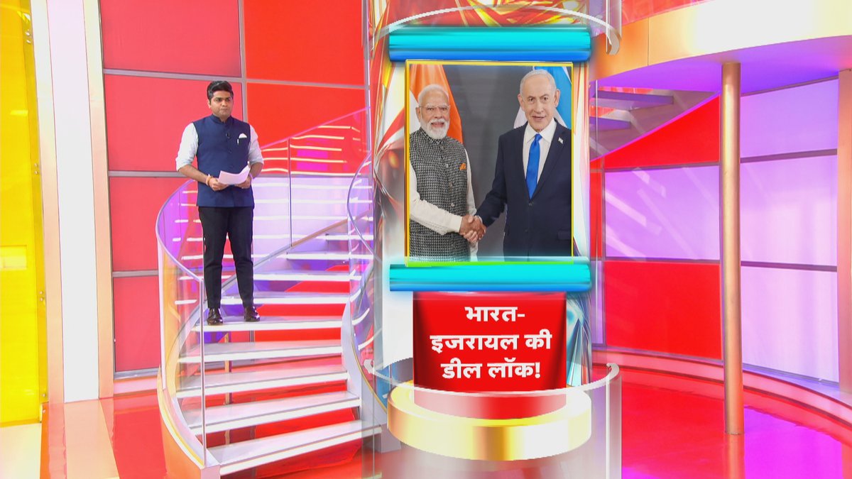 Republic_Bharat's tweet photo. #LIVE | इजरायल टू जापान, मोदी-योगी का टॉप प्लान!
देखिए 'ये भारत की बात है' मृदुल शर्मा (@mradul2991) के साथ रिपब्लिक भारत पर
https://t.co/eQ7FooQ9a7
.
.
.
#yebharatkibaathai #indiaisrael #indiaisraelrelations #modiinisrael #modimeeting #netanyahuspeech #indiaisraelrelation #indiaisraeldeal