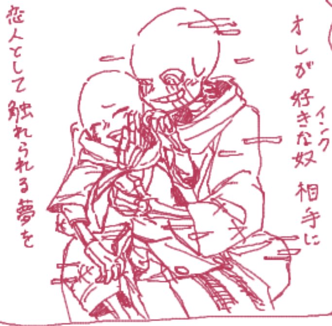 エラーくんとインクくんをいちゃつかせたい自分に対していつも「エラーくんは接触恐怖症なんだからそんな健全ないちゃつき方できる訳ねーだろいい加減にしろ！」という自分と喧嘩しちゃうので結果「インクくんをレスにして人形にする」的なヤンデレエラインになっちゃうんですね（？？？？？？？？）