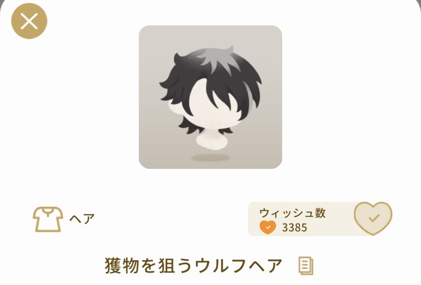 Oo_mu3's tweet photo. 獲物を狙うウルフヘアを1名様に🐺

参加方法
リツイートのみ

よかったら参加してください❕
 #リヴリープレゼント企画 https://t.co/I0NqdCGRmy