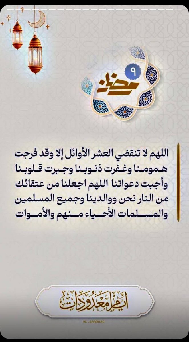 **اللهمَّ أصرف عن بيوتنا المرض والهموم والقلق والأحزان وأنعم عليها بالسكينة والستر والأمان*.
( *يَأْتِيهَا رِزْقُهَا رَغَدًا مِنْ كُلِّ مَكَانٍ* ).. 

 *اللهمَّ هب لي فيضا من الخير، واجعلني مباركا أينما كنت* .
وصلَ اللهم على سيدنا محمد ﷺ وعلى آله وصحبه أجمعين ليوم الدين.