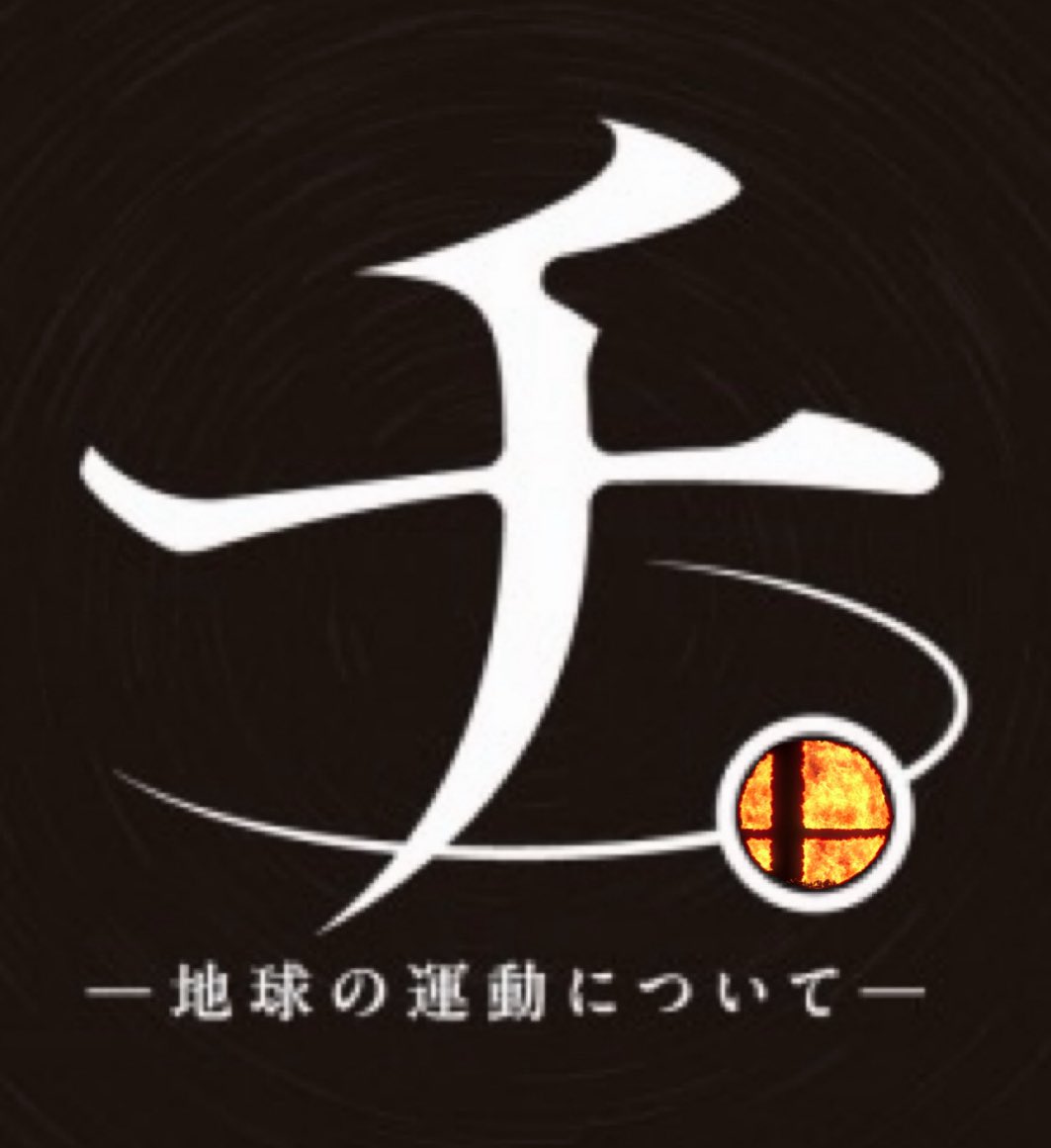 shunpei_shimizu's tweet photo. 『BOUNTY LIVE』ありがとうございました！！

最終回でのMVPならずでしたが、こんなに誰がMVPでも別に嬉しいと思えるライブもない😢

バイバイBOUNTY。

バイバイバタフリーみたいに言わせんといてー🦋👋🏻😢 https://t.co/Hl0MzycDzg