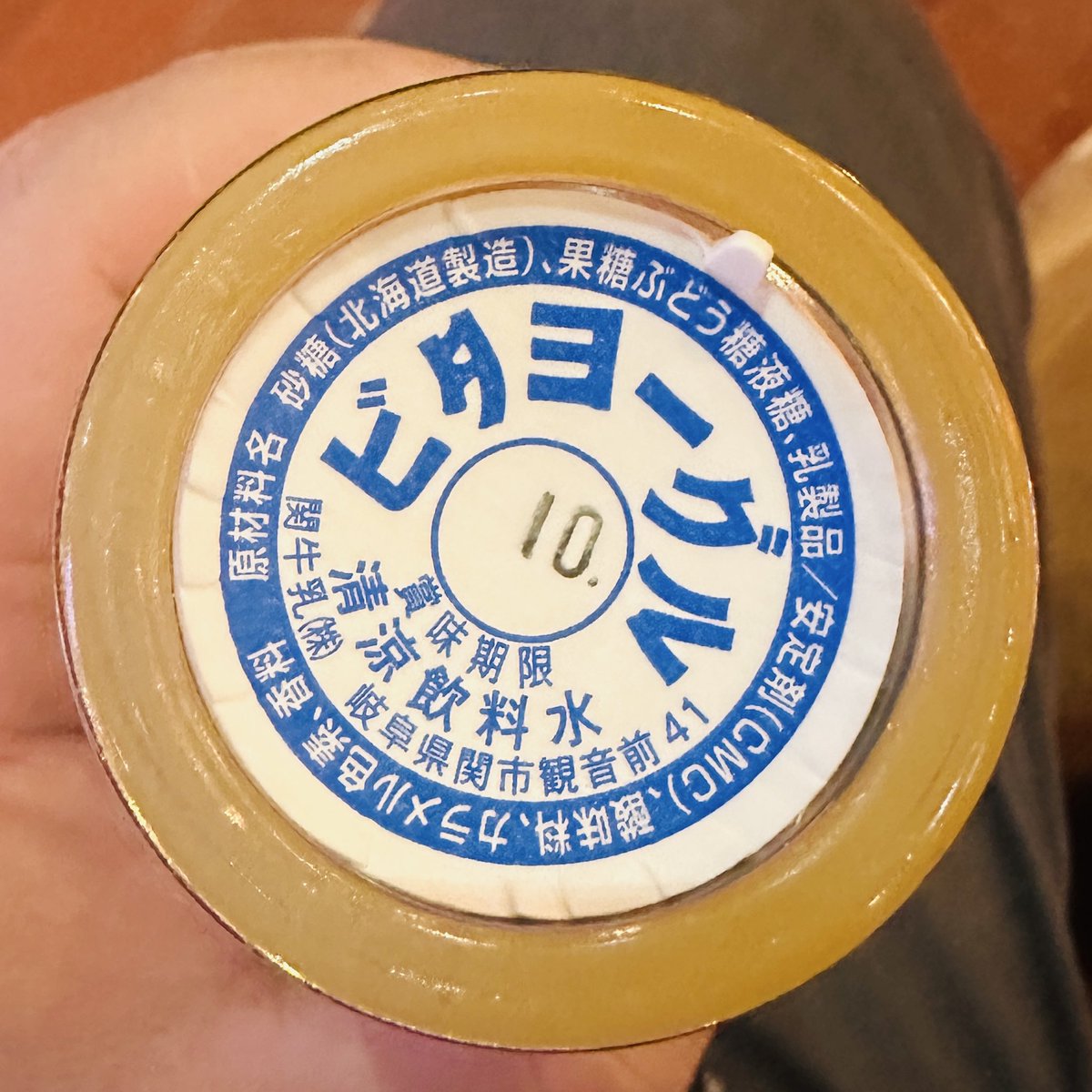 ビタヨーグルをチョイス