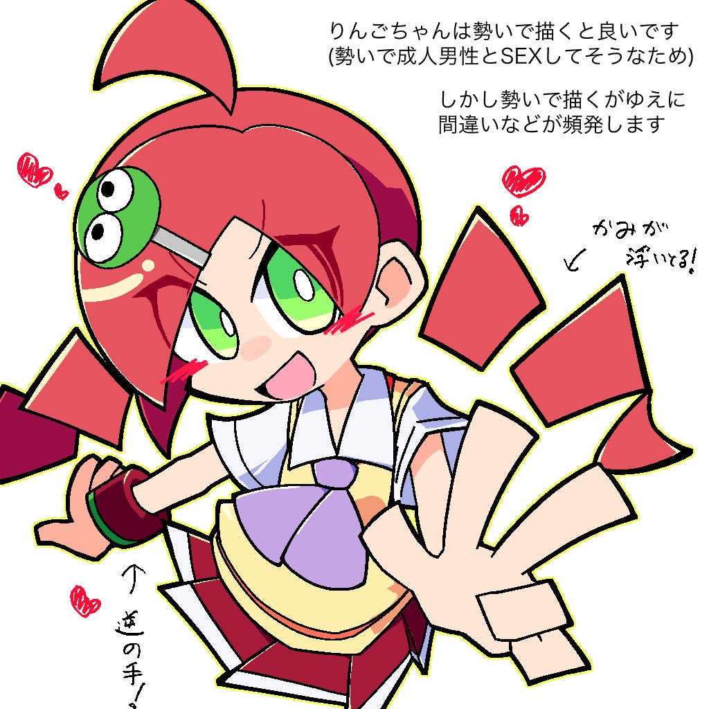 RT @kan_111111: りんごちゃんの描き方講座〜！