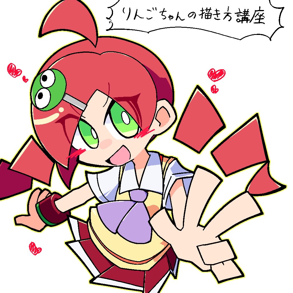 RT @kan_111111: りんごちゃんの描き方講座〜！