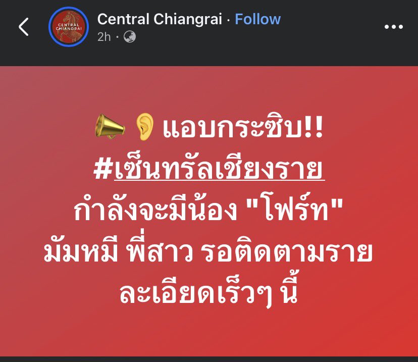 น้องโฟร์ทที่เซ็นทรัลเชียงรายคืองานของ Toyota แน่ๆ 🤔🤔🤔🫣🫣🫣 

#Fourthnattawat #โฟร์ทณัฐวรรธน์