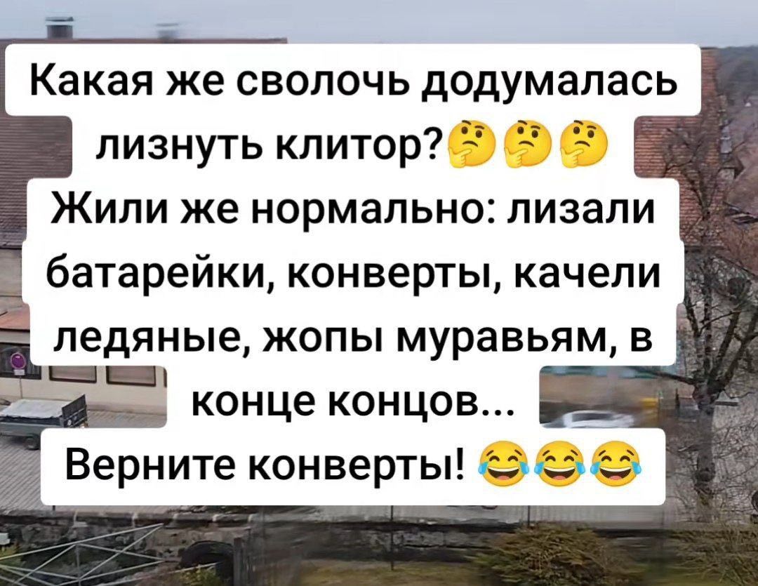За отказ сделать куннилингус Петербурженка избила своего кавалера и принудила его к действиям. На девушку возбудили уголовное дело за сексуальное насилие.😯