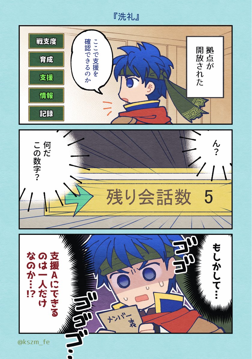 kszm_fe's tweet photo. 蒼炎を遊んでいる日記 https://t.co/sWG6crgT0Q