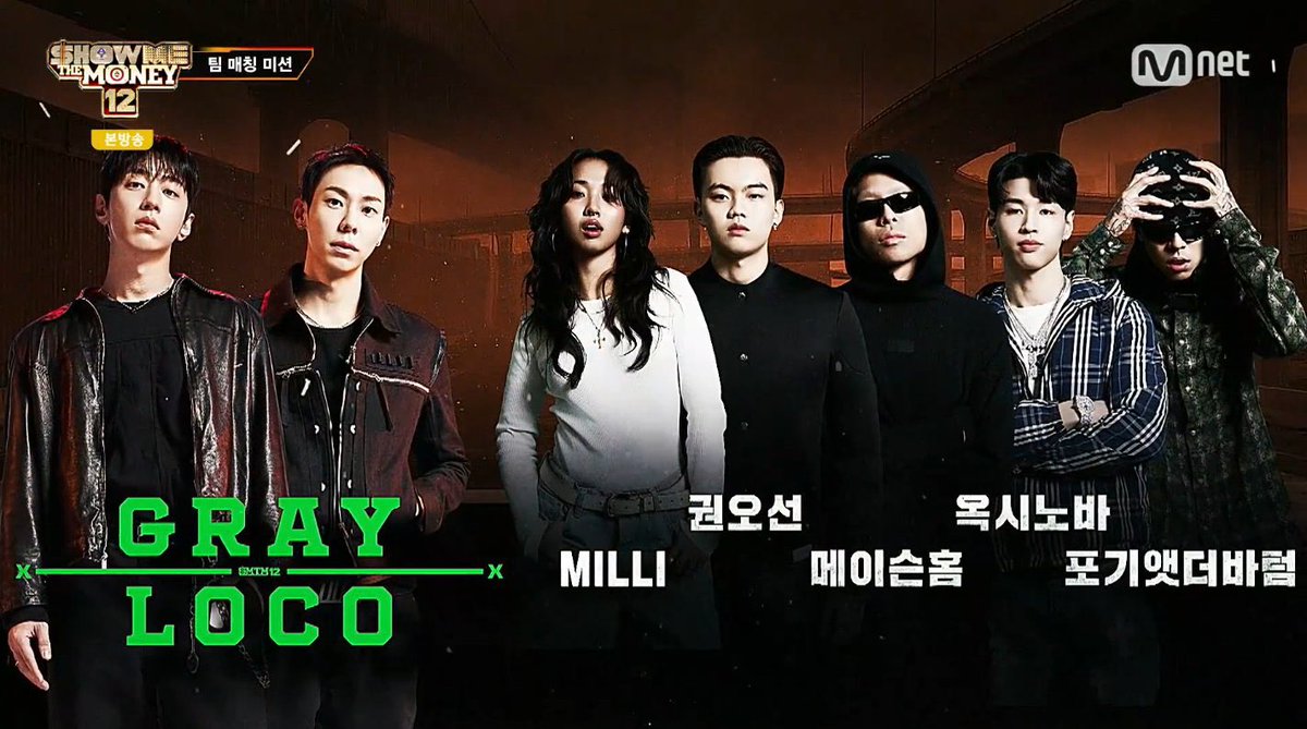 [📣] #MILLI อยู่ TEAM GRAY x Loco นะค้าบบ 

สมาชิกในทีมมีทั้งหมด 5 คน
: MILLI / ควอนโอซอน / MASON HOME / OXYNOVA / Foggyatthebottom 

#SMTM12
#MILLIonSMTM12
#เชียร์นวยสุดใจคนไทยไม่ทิ้งกัน