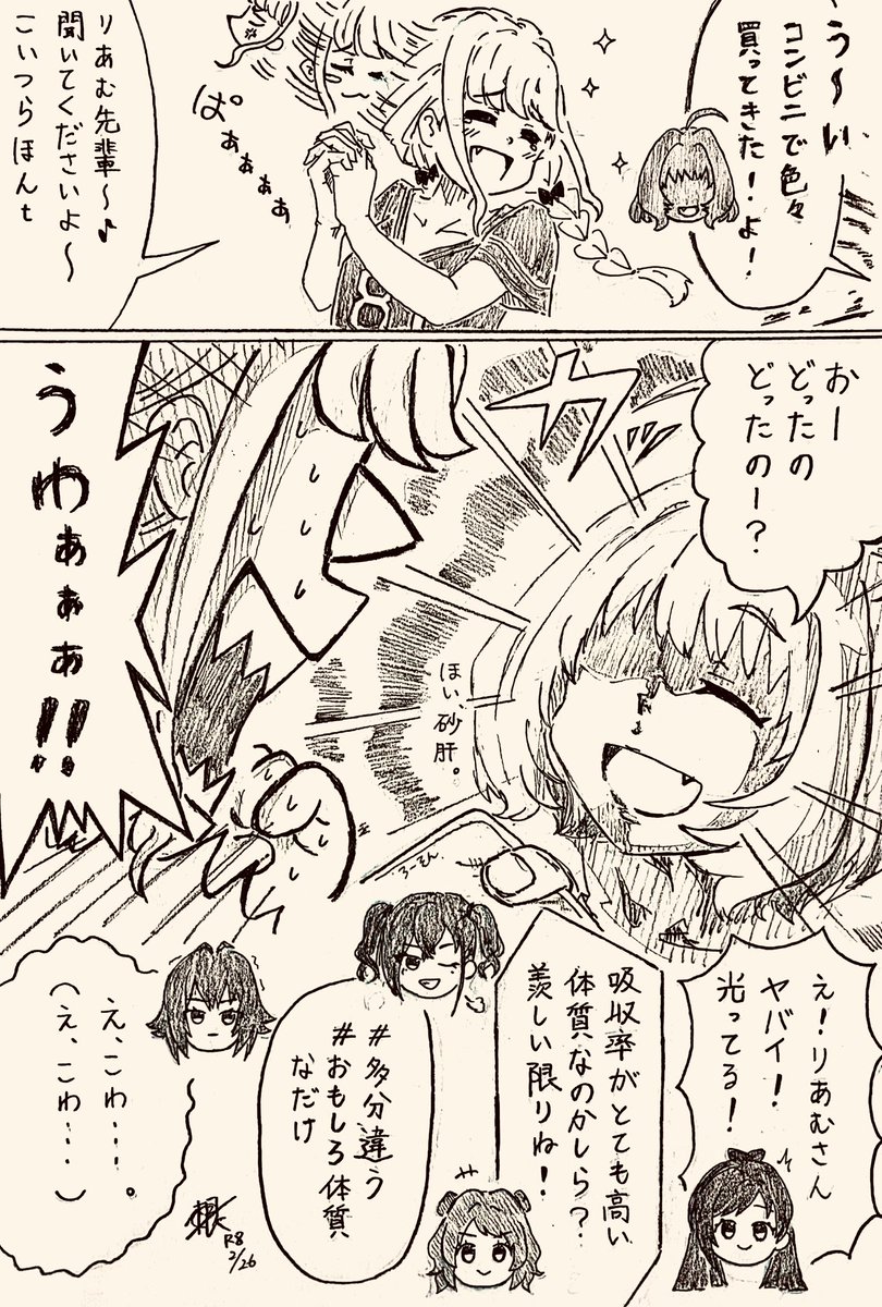 MoonDaikonP's tweet photo. ※藤田ことね/夢見りあむ

MOIWの時ホテルでリーリスとユニクスがわちゃわちゃしてる話V2。 https://t.co/QNCBugX22T