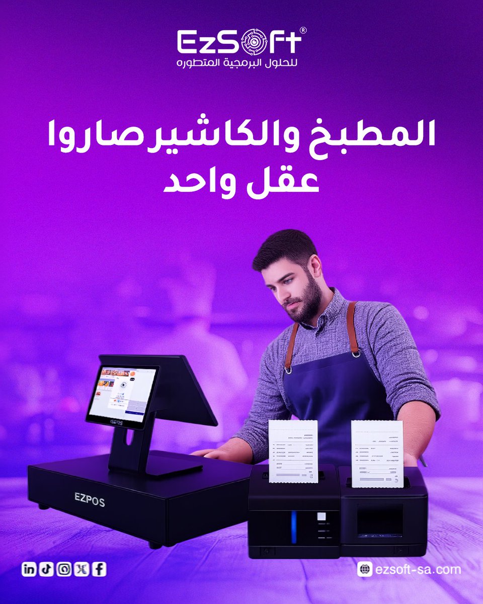 EzSoft ERP tweet media