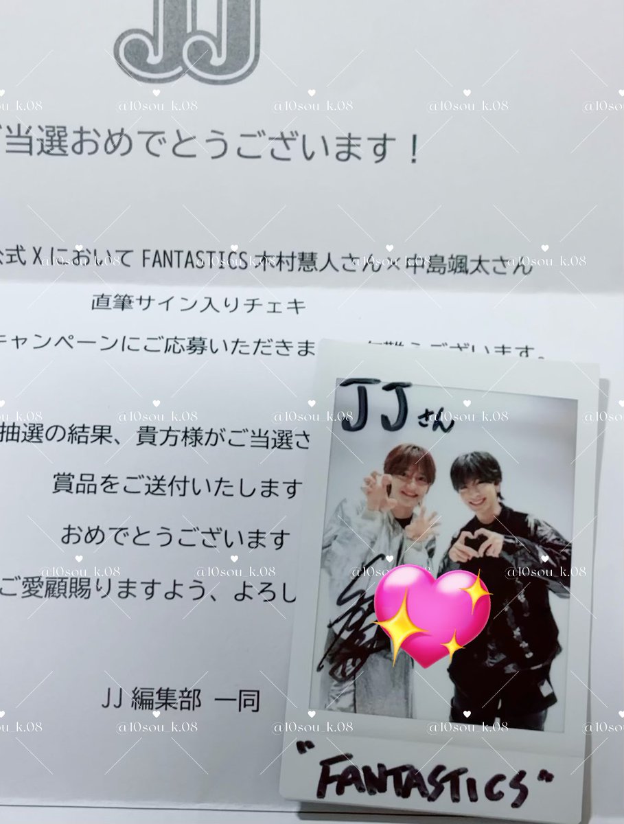 数日前にまさかの. けとそた直筆ｻｲﾝ入りﾁｪｷ  当選してたん