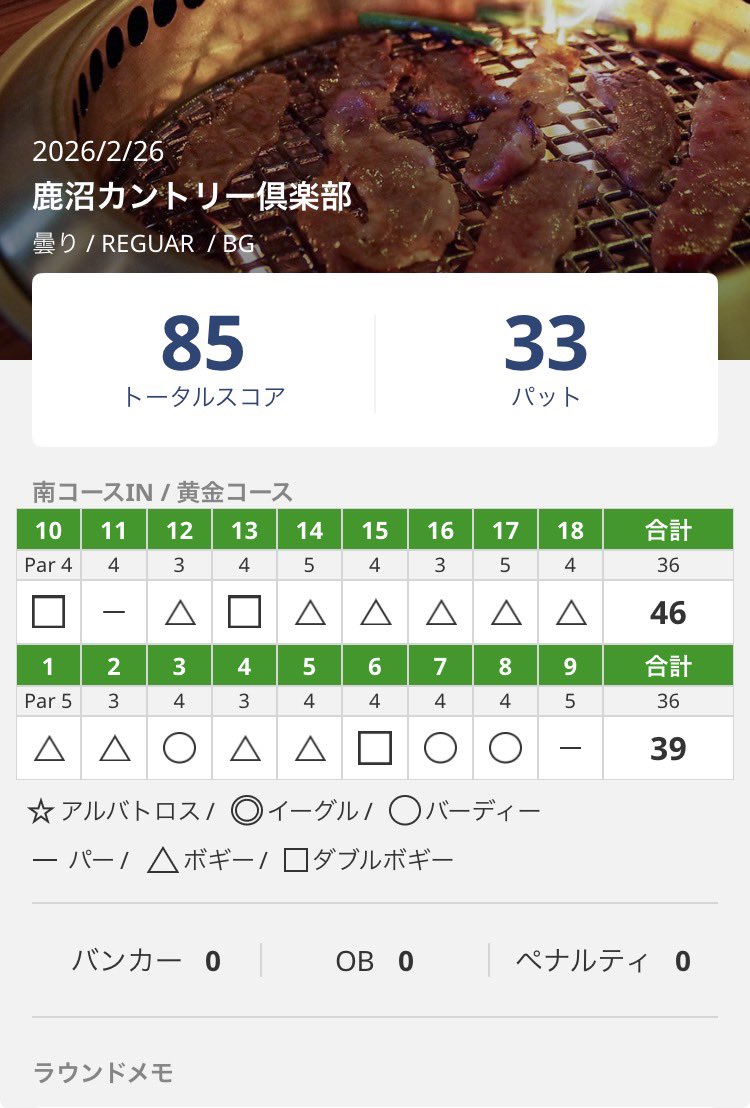 Massan1106's tweet photo. シャフト変えたらフェード出るようになって良き
ハーフベスト39🔥 https://t.co/tIrypJae2C