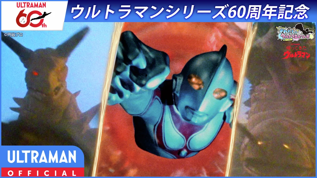 円谷プロダクション on X: 