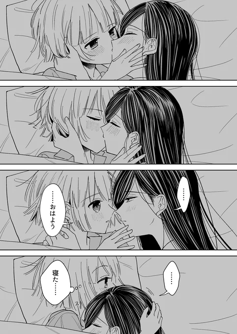 キスよりも君の音色で目が醒める(0/3)
#創作百合フェスタ 